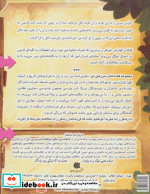 خانه اسرارآمیز 7