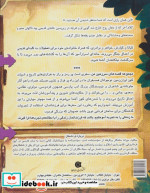 خانه اسرارآمیز 9