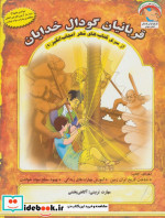 مهر اعجاب انگیز 1