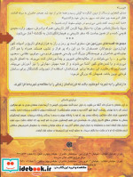 مهر اعجاب انگیز 2