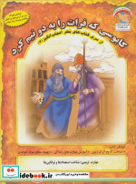 مهر اعجاب انگیز 3