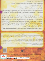 مهر اعجاب انگیز 4