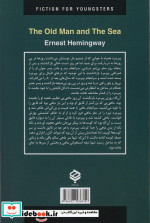 پیرمرد و دریا نشر دبیر