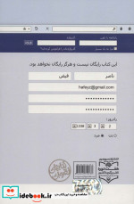 فیض بوک