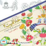 دنیای هنر خلاقیت
