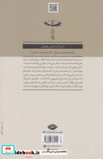 شب مینا