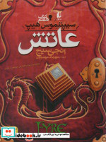 سیپتیموس هیپ 7