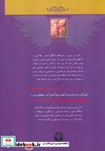راهنمایی روزانه از فرشتگان نگهبان شما