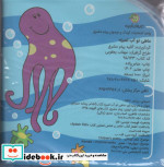 کتاب حمام ماهی تو آب تمیزه نشر پیام مشرق