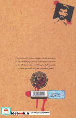 مرد حاج احمد متوسلیان