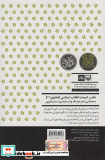 پاسیاد پسر خاک