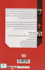 پشت سرت را نگاه کن