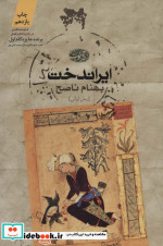 ایراندخت