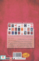 رز گمشده نشر آموت