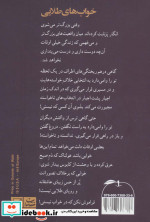 خواب های طلایی