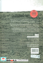 جاده های خلوت جنگ