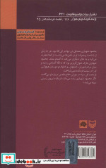 قصه فرماندهان25
