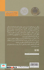 قصه فرماندهان11