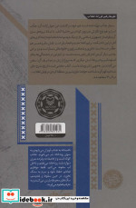 عصرهای کریسکان خاطرات امیر سعید زاده