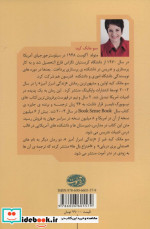 زندگی اسرارآمیز