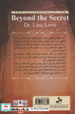 فراتر از راز