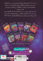 ماجراجویان کهکشان 1