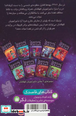 ماجراجویان کهکشان 6