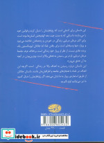 جاناتان مرغ دریایی نشر آموت
