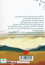 شازده کوچولو نشر آموت