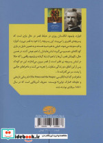 شاهزاده و گدا نشر آموت