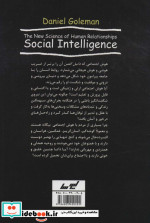 هوش اجتماعی نشر لیوسا