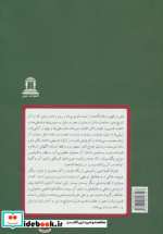 مقالات تقی زاده15