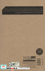 در طریق معرفت