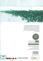 چار پاره