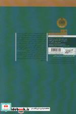 مبانی عرفانی هنر و معماری اسلامی