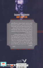 برجیس را بخر