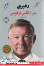 رهبری نشر کوله پشتی