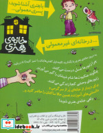 بندپایان چندش آور