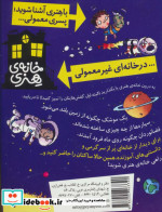 فضا نشر پیدایش