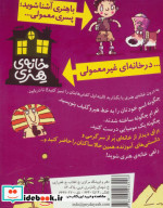 مصری های باستان
