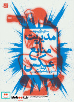 مدیریت منابع عکس