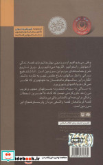 قصه فرماندهان 9