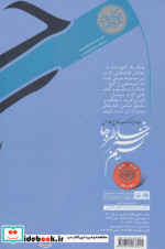 نسیم سبز خاطره ها