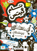 تام گیتس 4 ایده های بیست