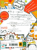 تام گیتس 4 ایده های بیست
