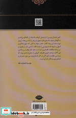 هنر داستان نویسی نشر نگاه