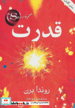قدرت نشر قاصدک صبا