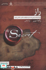 راز نشر قاصدک صبا