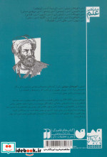 آشنایی با ابوریحان بیرونی