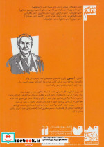 آشنایی با ادیسون